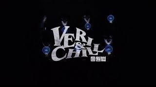 VERIVERY - 'Tag Tag Tag' 응원법