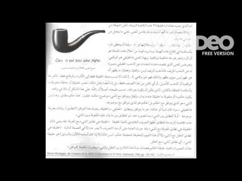 غليون مارغريت والحقيقة ميشيل فوكو