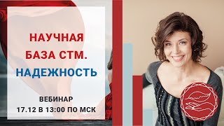 Симптотермальный метод. Надежность естественной альтернативы контрацепции. Наталья Петрухина