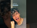 أنا واخي بدون سبب ايوش اكسبلور   مشاهير العرب تيك توك ترند كوميديا