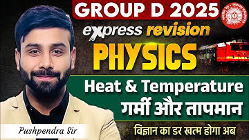 RRB Group D Physics Class 2025 | HEAT AND TEMPERATURE | Physics Express Revision | Pushpendra Sir