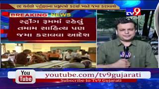 G'nagar: Question paper of cancelled LRD exam to be submitted at Karai before today evening- Tv9 screenshot 5