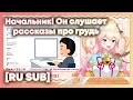 [RU SUB] Нэнэ получила лицензию на грудь Лами и портит репутацию работающим людям с колонками