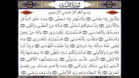 الشيخ أحمد محمد طاهر سورة الليل - 240P