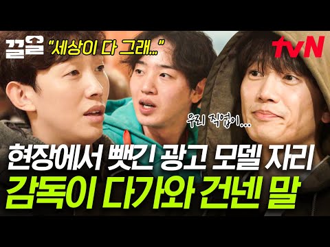 😥 <strong>강기영이</strong> 무명 시절 겪은 이야기 | 내가슴을뛰게할RUN