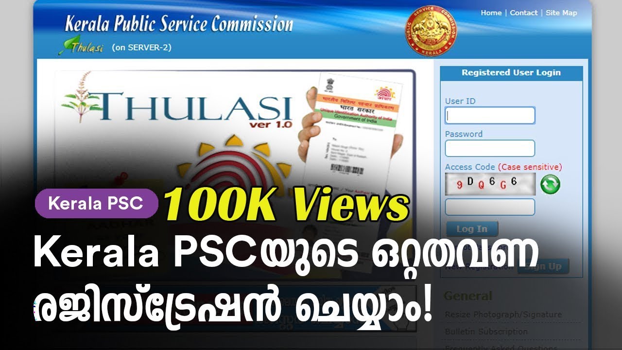 Psc thulasi profile login page
