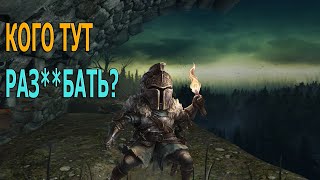 ЧИЛЬНОЕ ПОХОЖДЕНИЕ В  Dark Souls 2 l Кратко про Dark Souls 2