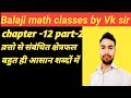 class -10 Chapter-12 Q(3-4)