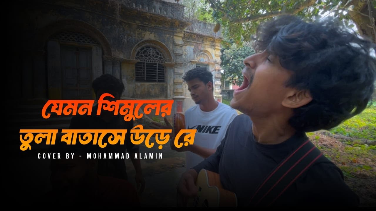 Jemon Simuler Tula Batase Ure | Mohammad Alamin | Tiktok Trending Song 2025 |