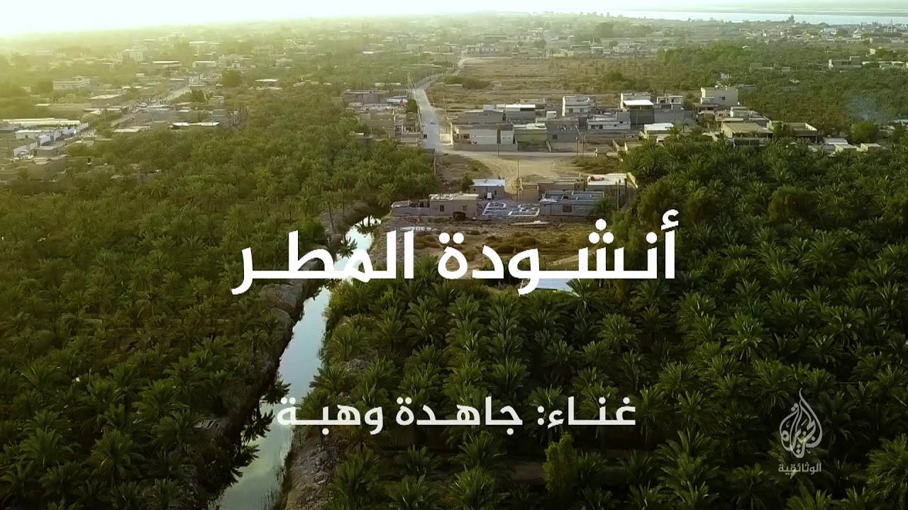 بدر شاكر السياب (برومو) قريبا..