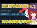 【水羽】這是一款又驚悚又色情的遊戲！？玩過的人都稱找到「人生的真諦」！