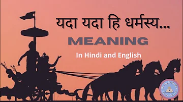 Yada Yada Hi Dharmasya Shloka | Meaning in Hindi and English