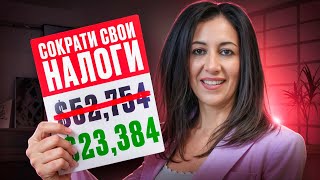 Секреты Налогов в США: Что Скрывают Обычные Консультанты?
