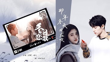 [FMV] 2020抖音最火音乐串烧 (Mashup Âm Nhạc Hot Douyin 2020) - 鞠婧祎,肖战 (Cúc Tịnh Y, Tiêu Chiến)