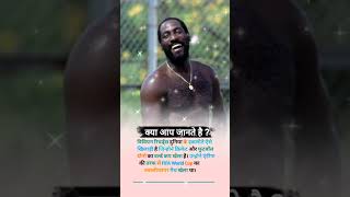 Famous Interesting facts about Vivian Richards #shorts #cricket #ringtone Net Worth