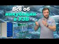 Как ИНКУБИРУЕТСЯ ИКРА на рыбоводной ФЕРМЕ УЗВ? | Все об ИНКУБАЦИИ видов рыб ВЫРАЩИВАЕМЫХ в УЗВ