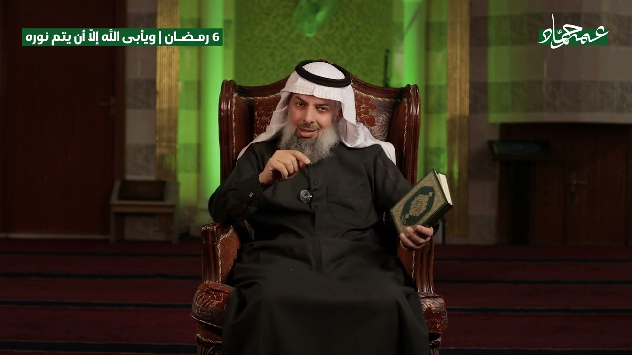 6 رمـضـان | ويأبى الله إلّا أن يتم نوره
