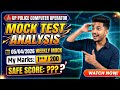UP Police Computer Operator 2026 Mock Test Analysis 🔥 | Score 💪 Strategy + Mistakes + GK Improvement