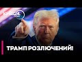 😱 ОЦЕ ТАК РОЗЛЮТИВСЯ! ТРАМП СКАСУВАВ ЗАПРОШЕННЯ КАРНІ ДО «РАДИ МИРУ»!