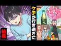 漫画 お腹を苦しそうにしている子供をほっといてお菓子をたかりに来たケチママ あれ これ 医者のくせに治せないの 常識度外視の幼馴染の末路 漫画 お腹を苦しそうにしている子供をほっといてお菓子をたかりに来たケチママ あれ これ 医者のくせに治せないの 常識度外視の幼馴染の末路