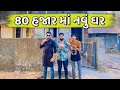 80       ajay garchar  new comedy