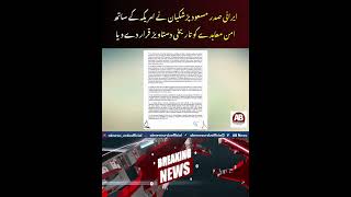 President Masoud Pezeshkian Terms Islamabad Memorandum a Historic Document | AB News