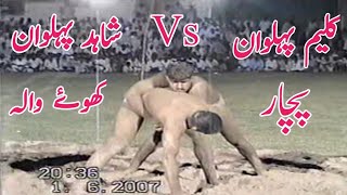 Kaleem Pehlwan Pachar Vs Shahid Pehlwan khoye Wala व्यावसायिक पहलवान مصارعه Mela Kushti July 3, 2020