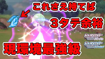 ポケモンbdsp 現環境でバグレベルで強いスカーフサーナイトで相手を3タテ ダイパリメイク 対戦 Mp3 ポケモンbdsp 現環境でバグレベルで強いスカーフサーナイトで相手を3タテ ダイパリメイク 対戦 Mp3