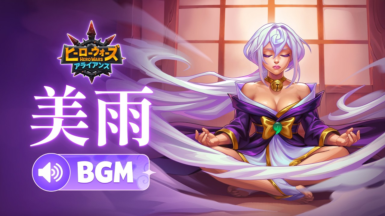 「春の嵐」シーズン公式テーマ | ヒーローウォーズ：アライアンス