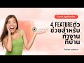 ตัวอย่างกาารใช้ Jarviz   สำหรับ Check in out ผ่าน Mobile