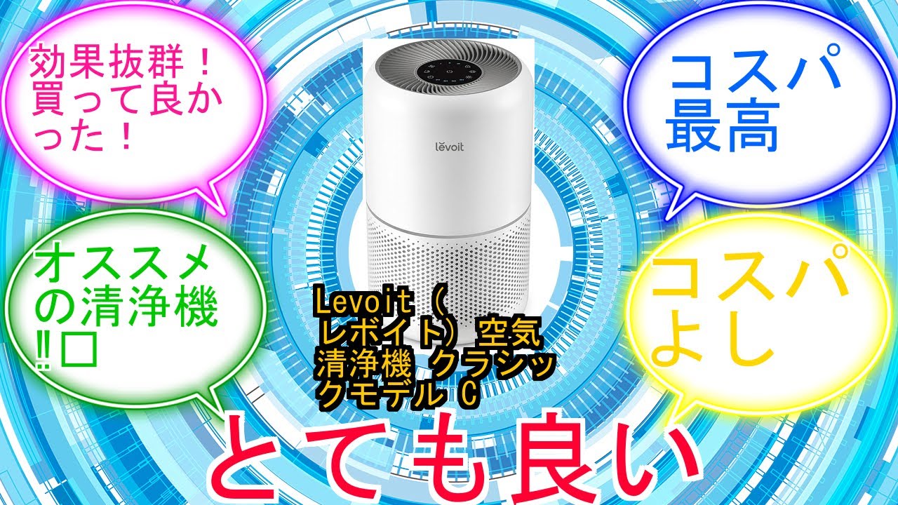 Levoit (レボイト) 空気清浄機 クラシックモデル Core 300 20畳 脱臭