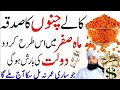 Kaalay Chanon Ka sadka dolat ki barish hr murad poori Saqib Raza New Bayan 2025