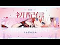 【初配信】はじめまして！御莉姫ですっ🕯𓈒𓏸【少女革命計画】#御莉姫生放送