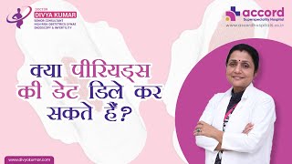 Is It Safe To Prepone Or Delay Your Periods? | Dr. Divya Kumar - OBGYN | Accord Hospital, Faridabad