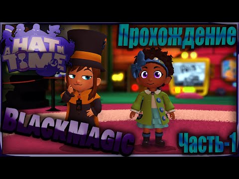 A Hat in Time➤Прохождение часть 1