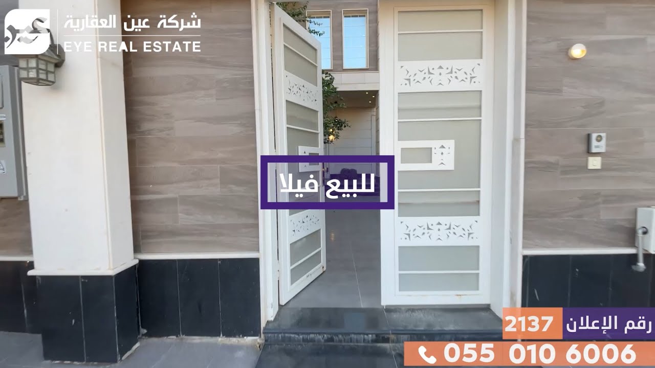 للبيع فيلا حي المربع الذهبي 