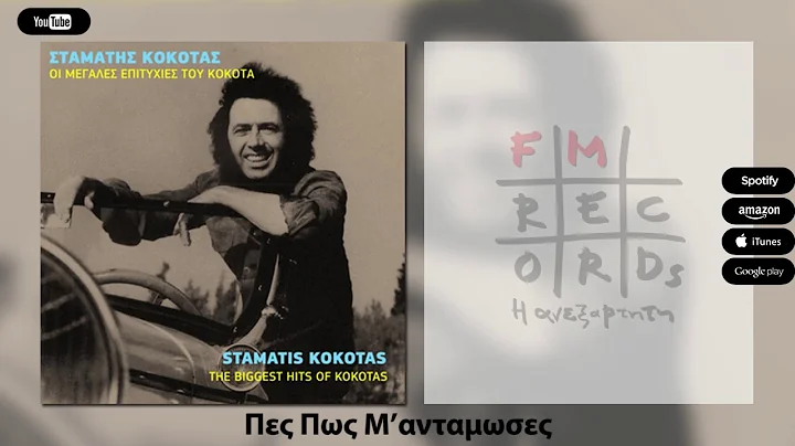 / The greatest hits of Stamatis Kokotas (Compilation)