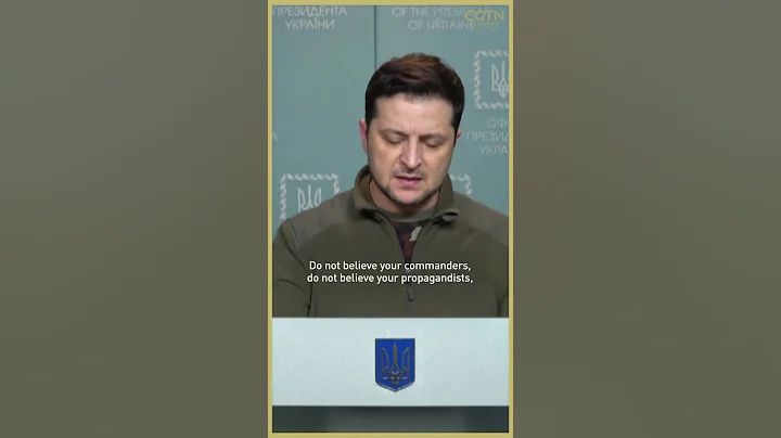 Drop your weapons and get out of here,” says Volodymyr Zelensky #Shorts - DayDayNews