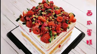 西瓜蛋糕Strawberry Watermelon Cake