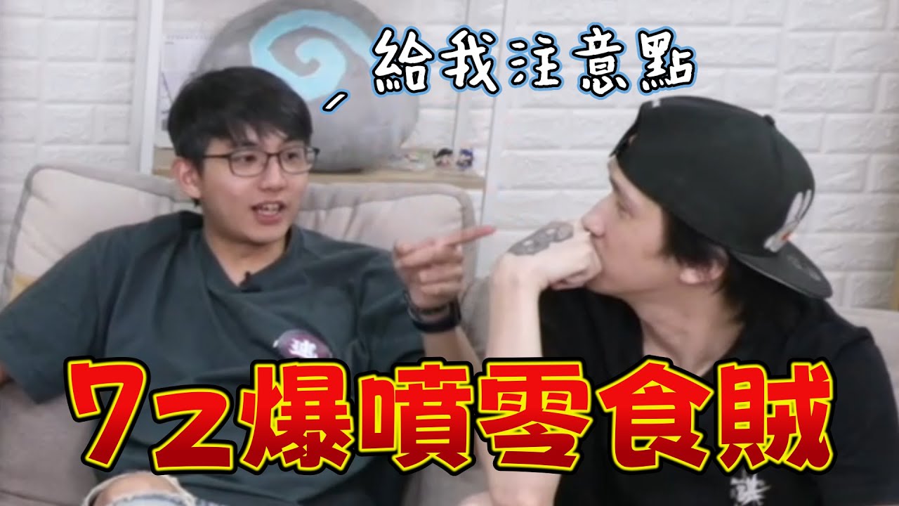 【人鬼師徒 | 爐石戰記S3】直接開噴！不要再讓他小人得志喔！