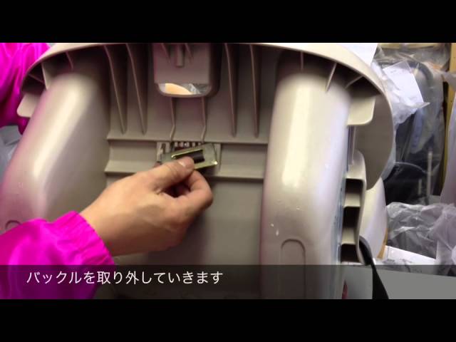 Combi チャイルドシート 分解 1 2 チャイルドシートクリーニング Youtube