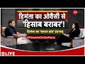 Assam cm himanta biswa sarma exclusive interview   antihindu    antimuslim 