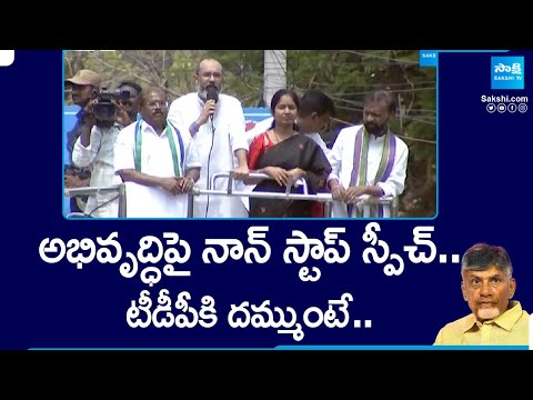 Kurnool MLA Hafeez Khan Election Campaign | Imtiaz | BY Ramaiah | CM Jagan | AP Elections @SakshiTV - SAKSHITV