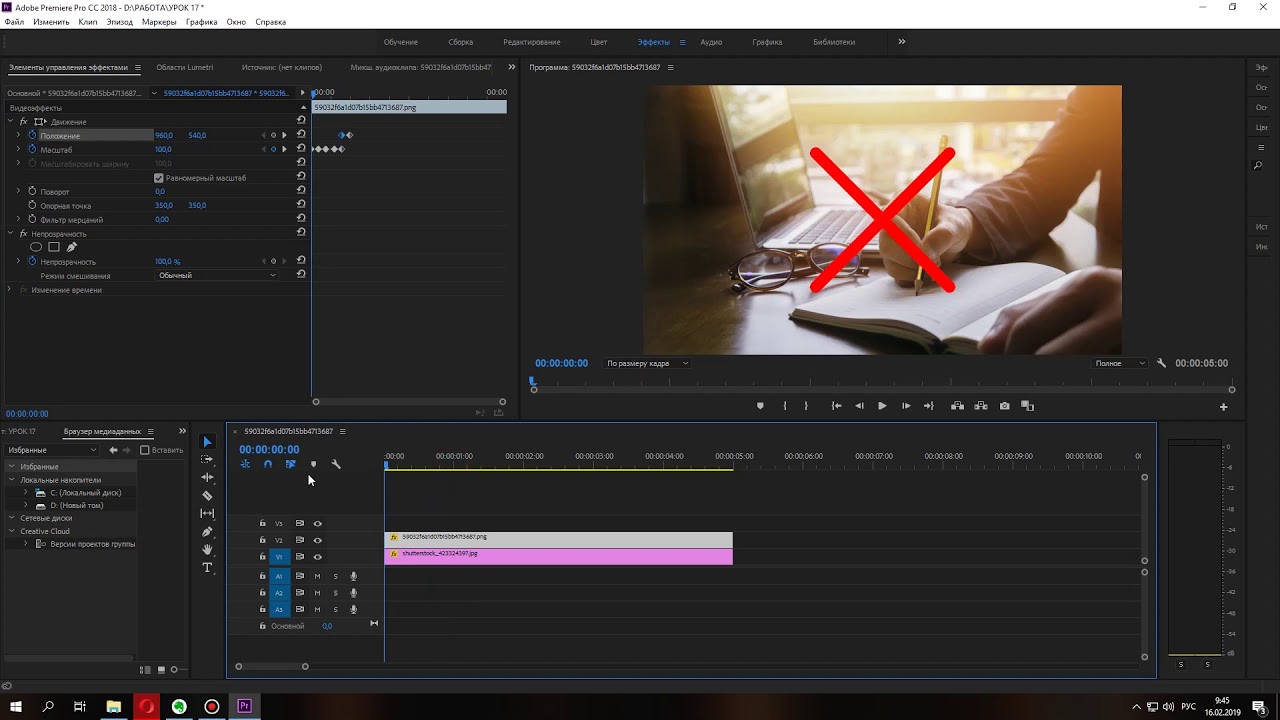 Adobe premiere effect. Спецэффекты премьер про. Эффекты для Adobe Premiere Pro. Эффекты в Premiere Pro. Premiere Pro уроки.