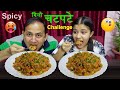 Spicy Gilo Chatpate Eating Challenge 🔥 With Dad ♥️