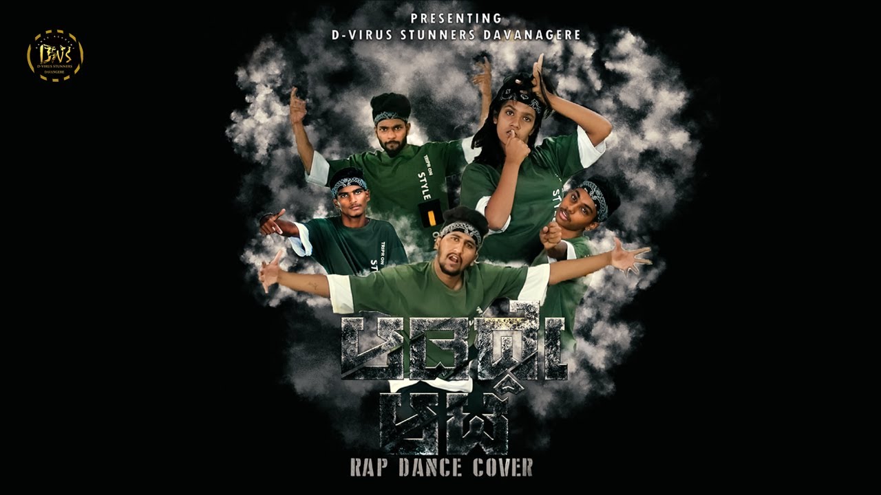 AADIDDE AATA | M C BIJJU|OFFICIAL KANNADA RAP DANCE COVER | D-VIRUS STUNNERS | DAVANAGERE |