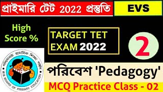 Primary TET EVS Pedagogy Practice Class–02 || WB Primary tet preparation 2022 | Wb primary tet evs