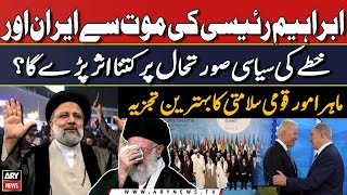 What Ebrahim Raisi's death means for Iran and the region?｜ARY News