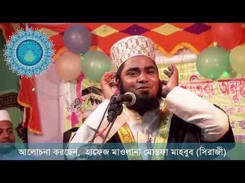 bangla-new-waz-2017-.-mostafa-mahbub-siraji.kustia.