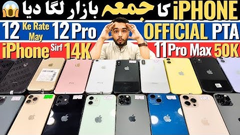Challenging Price 🔥 | iPhone 14 Pro Max, 13 Pro, 12 Pro Max, iPhone 13 Pro Max Price In Pakistan
